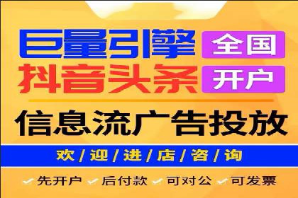深度解析信息流广告代理的五大成功策略